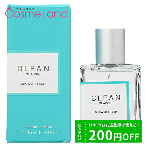 クリーン 500円OFFクーポン配布中★29日23:59まで！クリーン CLEAN クラシック シャワーフレッシュ オードパルファム EDP ユニセックス 30mL 香水 フレグランス 父の日