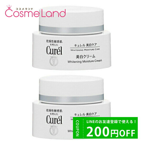 P10倍★6/22 20時～4H限定！【セット】 カオウ 花王 キュレル Curel 美白クリーム 40g 2個セット フェイスクリーム