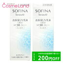 P10{5/1 20`4HIyZbgz JIE ԉ \tB[i {[e SOFINA beaute ێUVt  SPF50+/PA++++ Ƃ 30g 2Zbg t ~N ̓