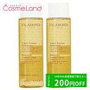 500円OFFクーポン配布中★29日23:59まで！【セット】 クラランス CLARINS トーニング ローション SP ドライ/ノーマル 200mL 2個セット 化粧水 ローション 母の日