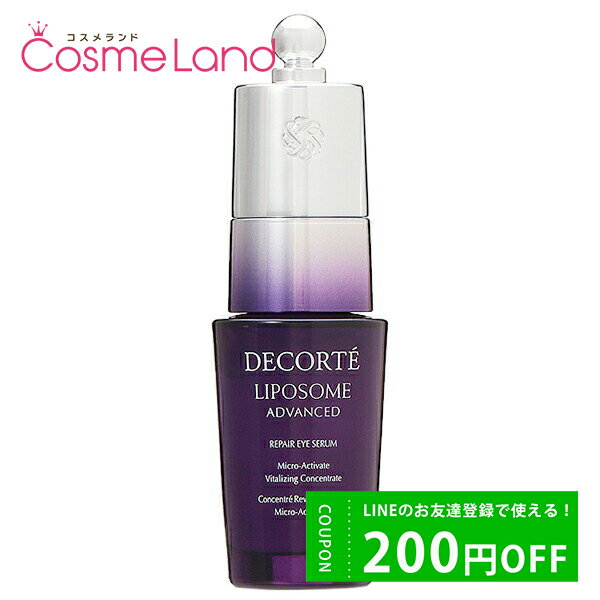 コーセー コスメデコルテ COSME DECORTE リポソーム アドバンスト リペアアイセラム 20mL 目元美容液 父の日 cb13