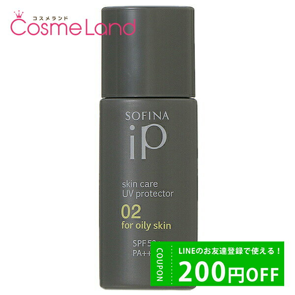 P10倍★5/9 20時～4H限定！花王 ソフィーナ SOFINA iP スキンケアUV 02 皮脂がでやすい肌 SPF50+ PA+++ 30mL 日焼け止め 母の日のサムネイル