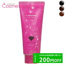 ポイント10%還元★12/11 1:59まで!【正規品】アートネイチャー Artnature ラボモ LABOMO スカルプアロマ ヘアカラートリートメント ルミエ 200g トリートメント クリスマス クリスマスコフレ
