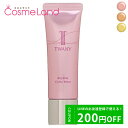 P10倍★10/20 0時〜24H限定！カネボウ トワニー TWANY リズムカラーウェア SPF31 PA+++ 30g 化粧下地 クリスマス クリスマスコフレ