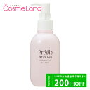 P10倍★5/6 20時～4H限定！コーセー プレディア Predia プティメール ミネラル オイル クレンズ 150mL クレンジングオイル 母の日