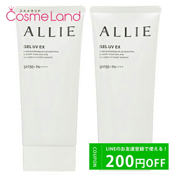 P10倍★5/20 20時～4H限定！【セット】 カネボウ アリィ ALLIE クロノビューティ ジェルUV EX SPF50 PA 90g 2個セット 日焼け止め 父の日