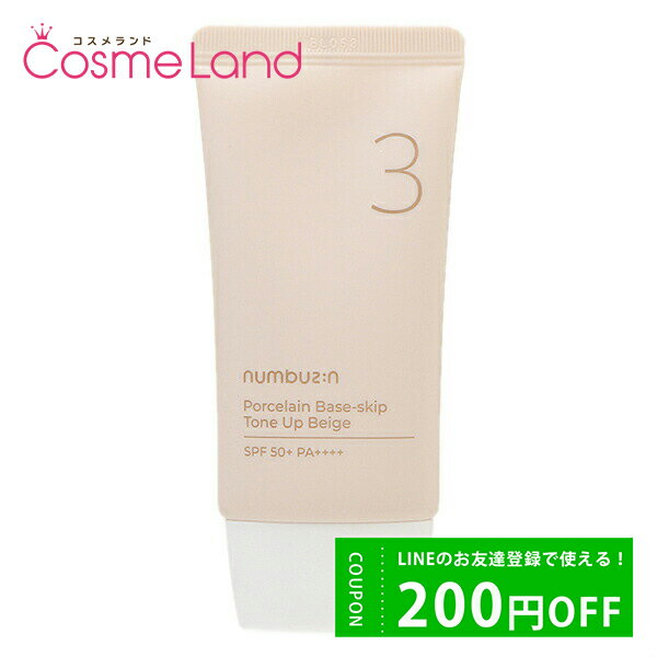500円OFFクーポン配布中★3日23:59まで！ナンバーズイン numbuzin 3番 ノーファンデ陶器肌トーンアップクリーム SPF50+ PA++++ 50mL メイクアップ 韓国化粧品 韓国コスメのサムネイル