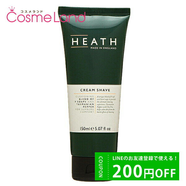 500円OFFクーポン配布中★29日23:59まで！【正規品】ヒース HEATH クリームシェーブ 150mL シェービング 男性化粧品 メンズコスメ メンズ化粧品 ip20 父の日