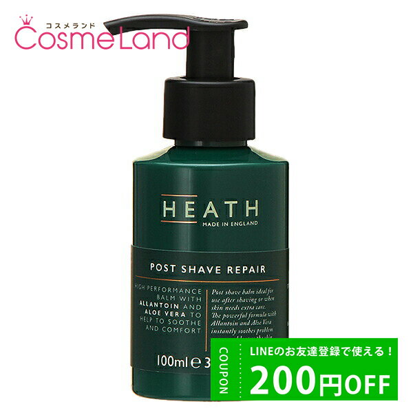 【P10倍+10%OFFクーポン 11日1:59まで】【正規品】ヒース HEATH ポストシェーブリペア 100mL アフターシェーブ 男性化粧品 メンズコスメ メンズ化粧品 ip20 父の日