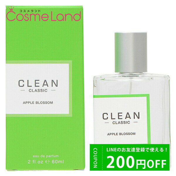 クリーン 500円OFFクーポン配布中★19日23:59まで！クリーン CLEAN クラシック アップルブロッサム オードパルファム EDP ユニセックス 60mL 香水 フレグランス 父の日