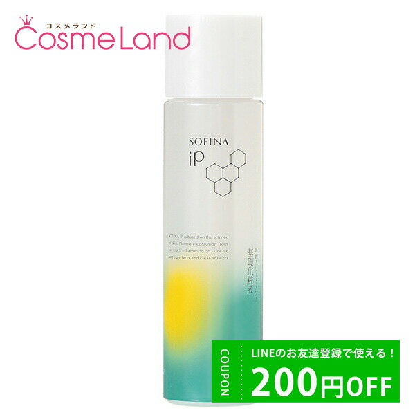 P10倍★5/10 0時～33H限定！花王 ソフィーナ SOFINA iP 角層トリートメント 基礎化粧液 160mL 化粧液 母の日のサムネイル