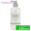 P10倍★4/20 0時～24H限定！ボタニスト BOTANIST ボタニカルシャンプー スカルプクレンズRB 460mL 母の日 tp10