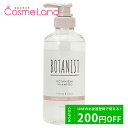 P10倍★5/9 20時～4H限定！ボタニスト BOTANIST ボタニカルシャンプー ダメージケアRB 460mL 母の日