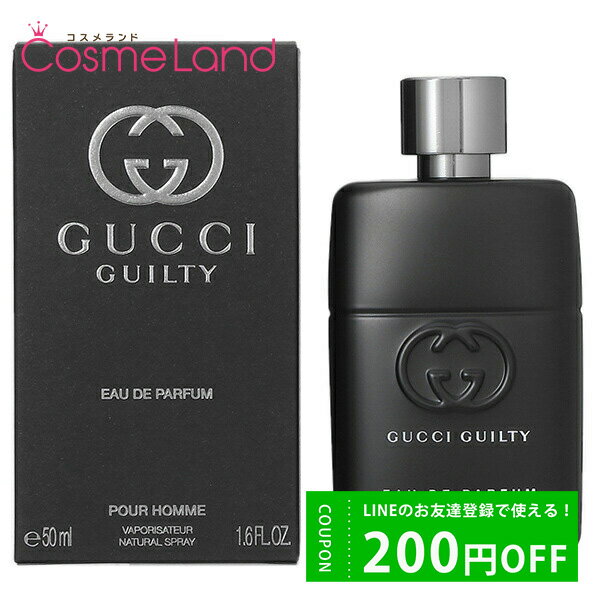 グッチ（GUCCI) 500円OFFクーポン配布中★29日23:59まで！グッチ GUCCI ギルティ プールオム オードパルファム EDP メンズ 50mL 香水 フレグランス 父の日