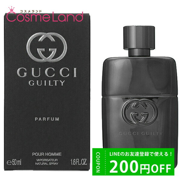 グッチ（GUCCI) 500円OFFクーポン配布中★29日23:59まで！グッチ GUCCI ギルティ プールオム パルファム メンズ 50mL 香水 フレグランス 父の日