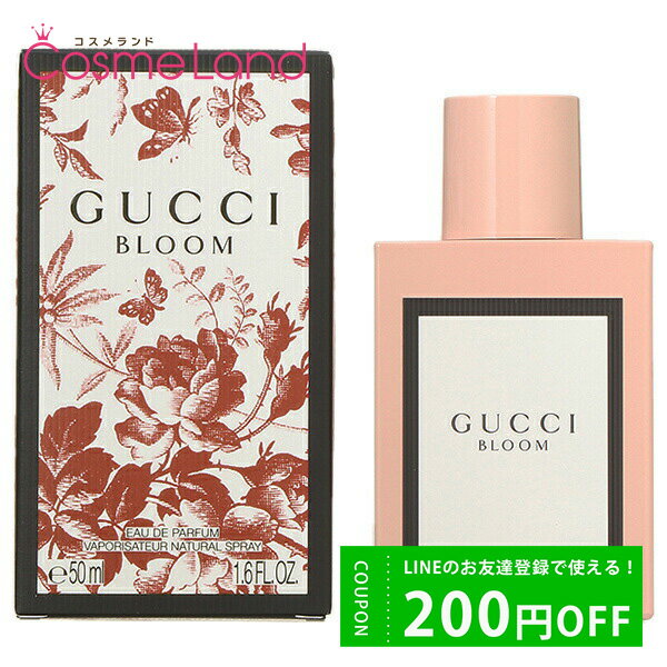 楽天コスメランド500円OFFクーポン配布中★3日23:59まで！グッチ GUCCI ブルーム オードパルファム EDP レディース 50mL 香水 フレグランス 父の日