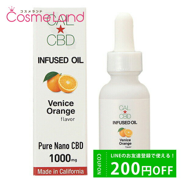 20%OFFݥ111:59ޤǡ륷ӡǥ CAL CBD ե塼ɥ ٥˥ 1000mg Infused Oil Venice Orange 30mL CBD 