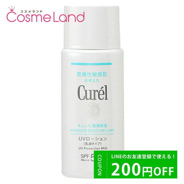 500円OFFクーポン配布中★9日23:59まで カオウ 花王 キュレル Curel 潤浸保湿 UVローション SPF50+ PA+++ 60mL 【医薬部外品】 日焼け止め 父の日