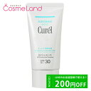 P10倍★4/25 0時～24H限定！カオウ 花王 キュレル Curel 潤浸保湿 UVエッセンス SPF30 PA++ 50g 【医薬部外品】 日焼け止め 母の日