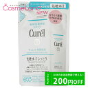 500円OFFクーポン配布中★29日23:59まで！カオウ 花王 キュレル Curel 潤浸保湿 化粧水 レフィル 130mL 【医薬部外品】 化粧水 ローション 母の日