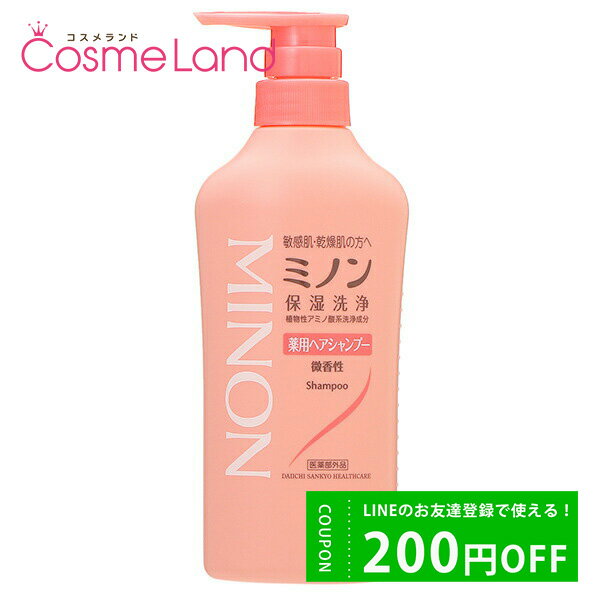 500円OFFクーポン配布中★22日23:59まで！ミノン MINON 薬用ヘアシャンプー 450mL シャンプー 父の日