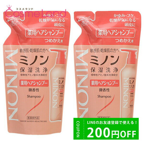 500円OFFクーポン配布中★22日23:59まで！【セット】 ミノン MINON 薬用ヘアシャンプー 380mL 詰替用 2個セット 【医薬部外品】 レフィル 父の日