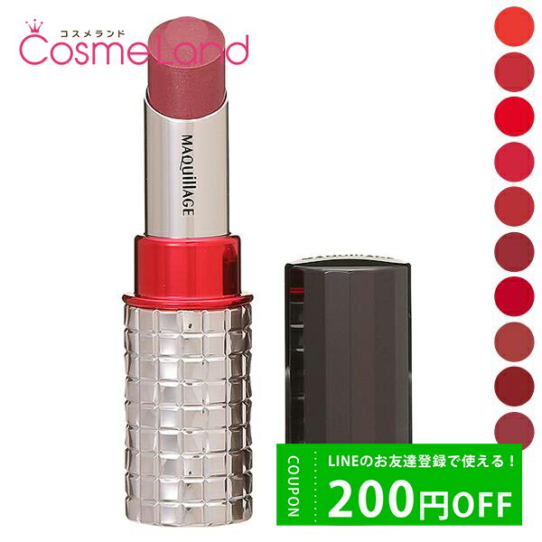 500円OFFクーポン配布中★14日23:59まで！【在庫処分】資生堂 マキアージュ MAQuillAGE ドラマティックルージュ EX 4g プレゼント ギフト リップグロス ホワイトデーのサムネイル