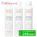 500円OFFクーポン配布中★29日23:59まで！【セット】アベンヌ Avene アベンヌウォーター 300mL 3本セット 化粧水 フェイスミスト ローション 母の日