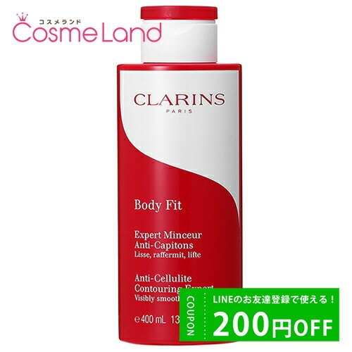 【プライスダウン！5/16 9:59まで】クラランス CLARINS ボディ フィット 400mL ボディローション ミルク cb13 父の日