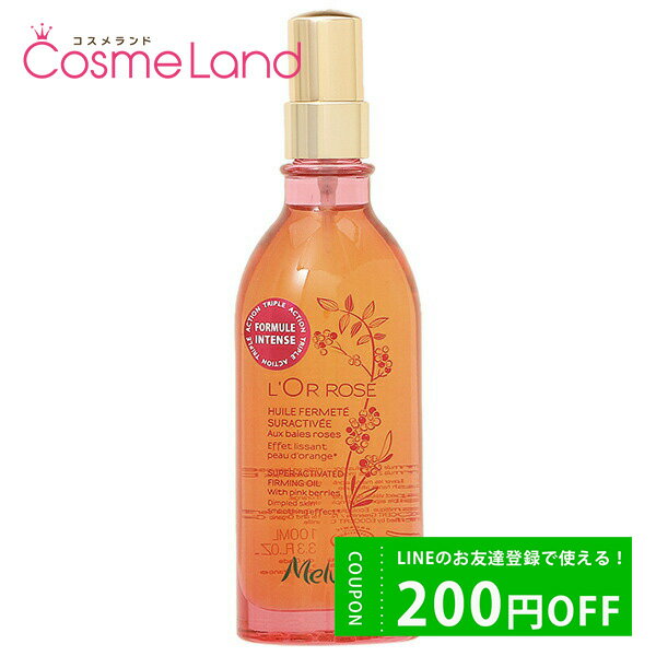 最大2,000円OFFクーポン配布中★29日23:59まで！メルヴィータ Melvita ロルロゼ ブリリアント ボディオイル 100mL ギフト ボディオイル プレゼントのサムネイル