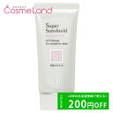 500円OFFクーポン配布中★19日23:59まで！アクセーヌ ACSEINE スーパーサンシールド ブライトフィット SPF50 /PA 40g UV 日焼け止め 日焼け止め 母の日