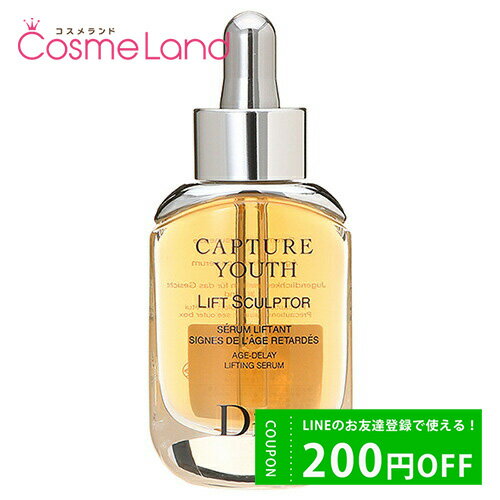 P10倍★5/10 0時～33H限定！クリスチャンディオール Christian Dior カプチュール ユース L スカルプター 30mL 美容液 母の日