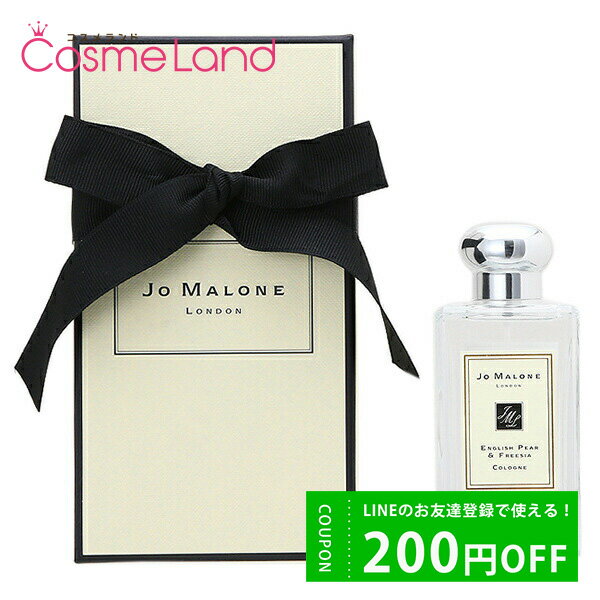 500円OFFクーポン配布中★19日23:59まで！ジョー マローン ロンドン Jo MALONE LONDON イングリッシュペアー&フリージア コロン ユニセックス 100mL 香水 フレグランス 父の日