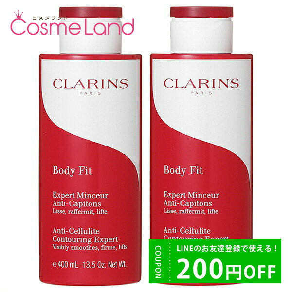 クラランス ボディクリーム P10倍★5/10 0時～33H限定！【セット】クラランス CLARINS ボディ フィット 400mL 2個セット ボディクリーム 母の日