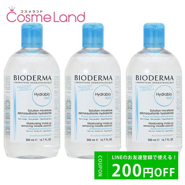 500OFFݥ2223:59ޤǡڥåȡ ӥǥ BIODERMA ɥӥ H2O 500mL 3ĥå 󥸥 ᥤȤ 