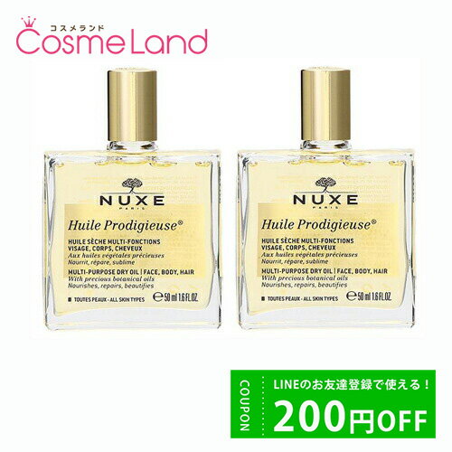 ニュクス 500円OFFクーポン配布中★31日23:59まで！【セット】ニュクス NUXE プロディジューオイル 100mL 2個セット ボディオイル 父の日