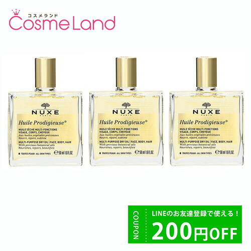 【プライスダウン！9/17 9:59まで】【セット】ニュクス NUXE プロディジューオイル 100mL 3個セット ボディオイル cb11