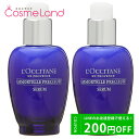 P10倍★4/25 0時～24H限定！ロクシタン イモーテル プレシューズ セラム 30mL 2個セット 美容液 LOCCITANE 【セット】 母の日