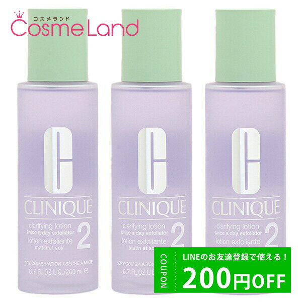 P10倍★5/15 0時～26H限定！【セット】クリニーク CLINIQUE クラリファイング ローション 200mL 3個セット 拭き取り化…