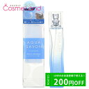 アクアシャボン P10倍★4/30 20時～4H限定！アクアシャボン AQUASAVON ウォータリーシャンプーの香り EDT 80mL 香水 フレグランス 母の日