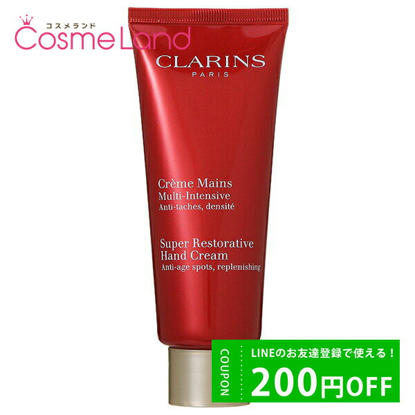 500円OFFクーポン配布中★22日23:59まで！クラランス CLARINS スープラ ハンド クリーム 100mL ハンドクリーム 父の日