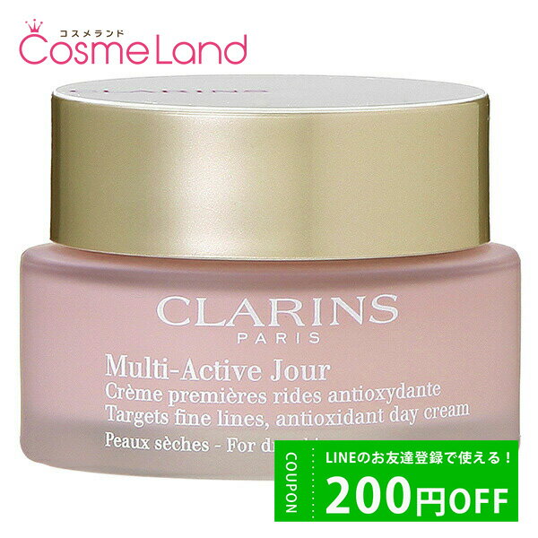 クラランス スキンケア P10倍★6/1 20時～4H限定！クラランス CLARINS マルチ アクティヴ デイ クリーム ドライスキン 50mL フェイスクリーム 父の日