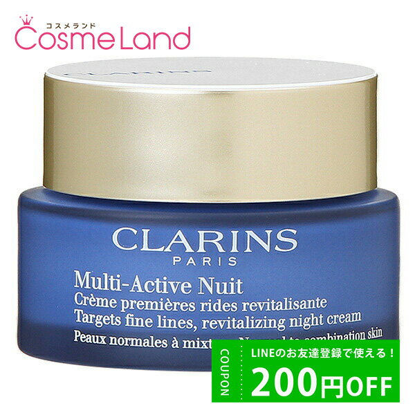 500円OFFクーポン配布中★23日23:59まで！クラランス CLARINS Mアクティヴ ナイト クリーム ノーマル/コンビネーション 50mL フェイスクリームのサムネイル