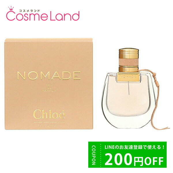 クロエ 500円OFFクーポン配布中★31日23:59まで！クロエ Chloe ノマド オードパルファム EDP レディース 50mL 香水 フレグランス 父の日