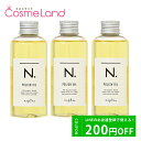 P10倍★5/5 0時～24H限定！【セット】ナプラ napla N. エヌドット ポリッシュオイル 150mL 3個セット アウトバストリートメント 母の日