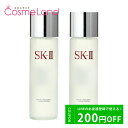 P10倍★5/5 0時～24H限定！【セット】エスケーツー SK-II フェイシャル トリートメント クリアローション 230mL 2個セット 化粧水 ローション 母の日