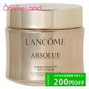 P10倍★4/25 0時～24H限定！ランコム アプソリュ ソフトクリーム 60mL フェイスクリーム LANCOME 母の日