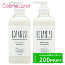 ボタニスト トリートメント ボタニカルトリートメント スムース アップル ベリー 490g 2個セット BOTANIST 【セット】