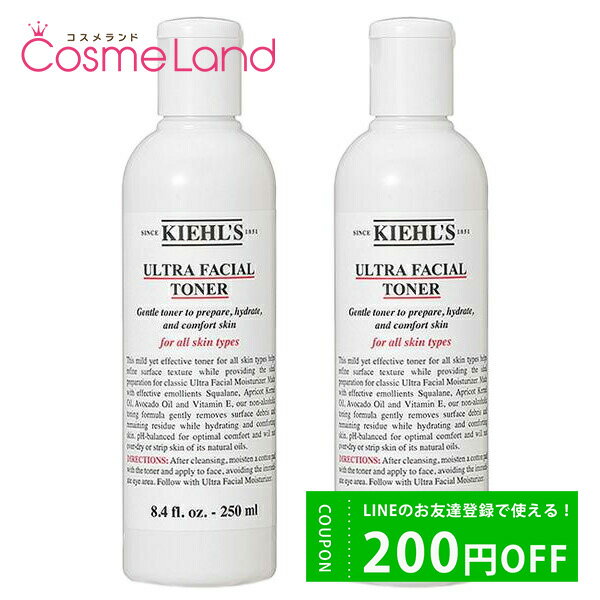 500円OFFクーポン配布中★22日23:59まで！【セット】キールズ Kiehls モイスチャライジング トナー UFT 250mL 2個セット 化粧水 ローション 父の日