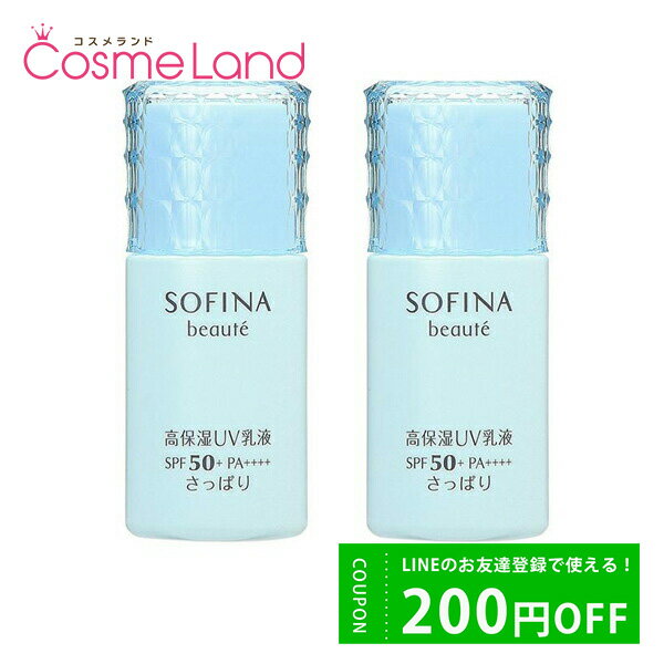 ڥåȡ۲ֲ ե ܡ SOFINA ݼUV SPF50+/PA++++ äѤ 30mL 2ĥå  ߥ륯 ...